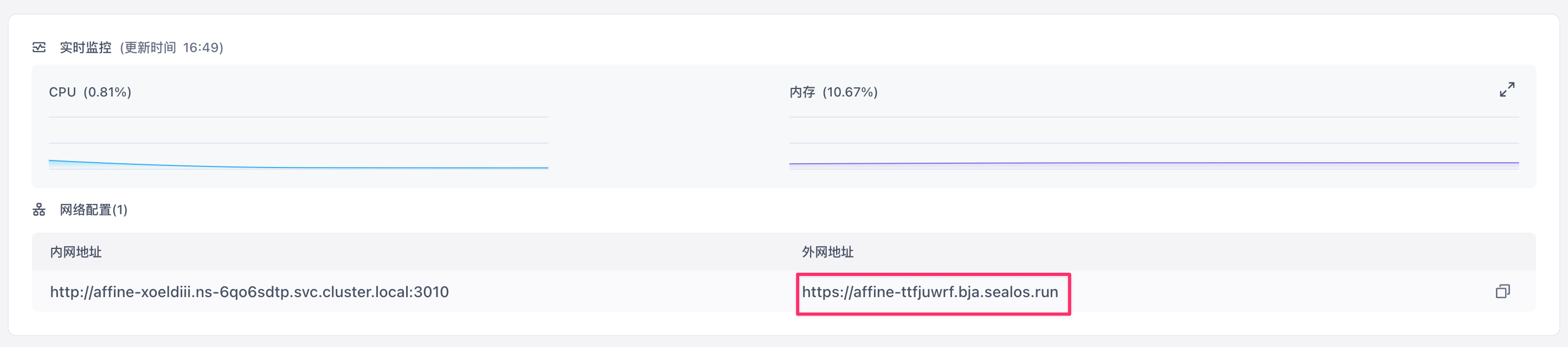 AFFINE 实例详情页面