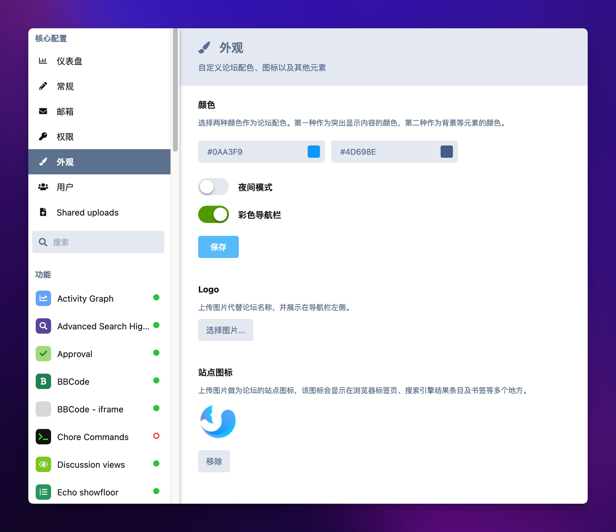 配色和Logo设置