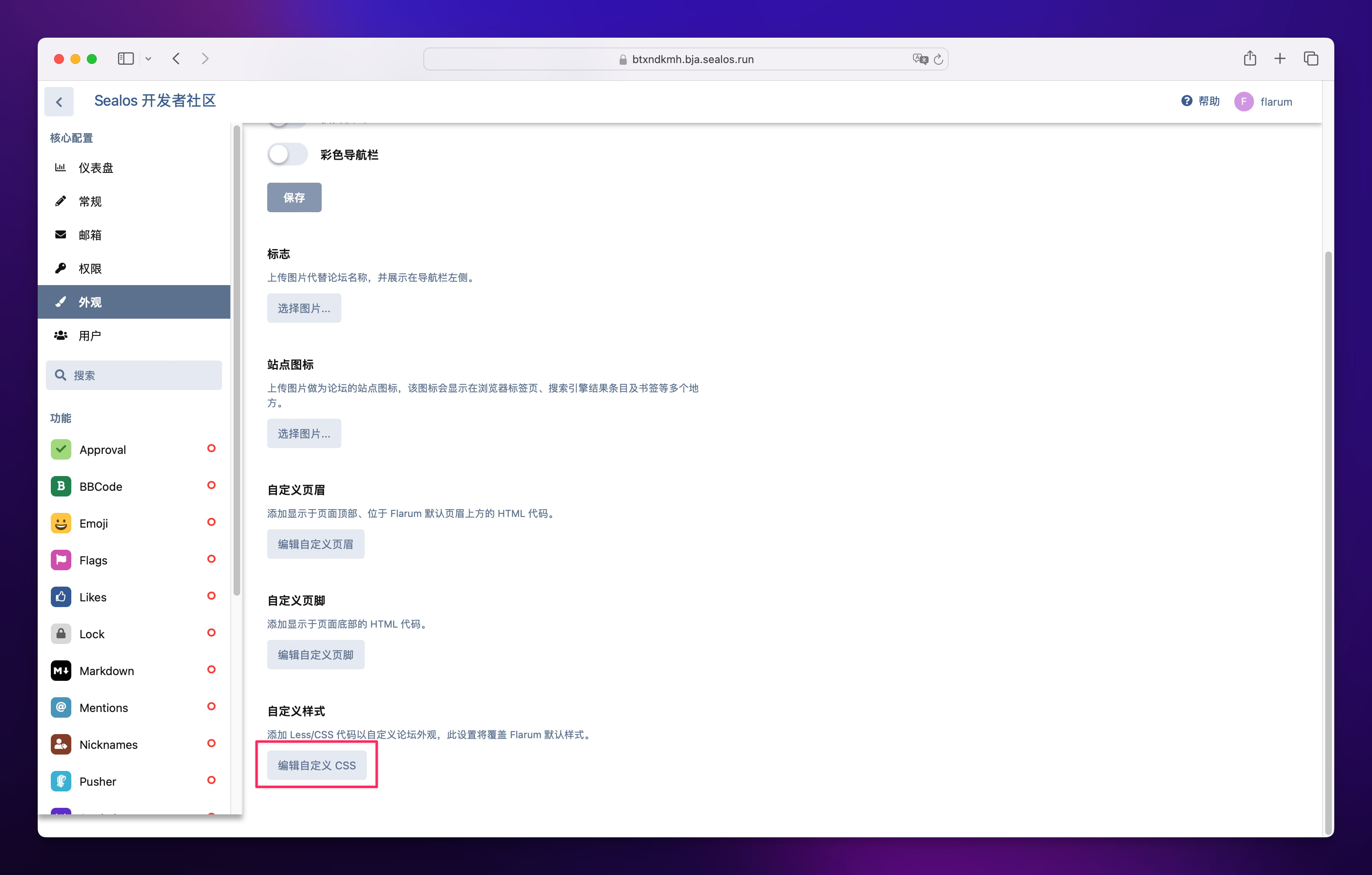 自定义CSS