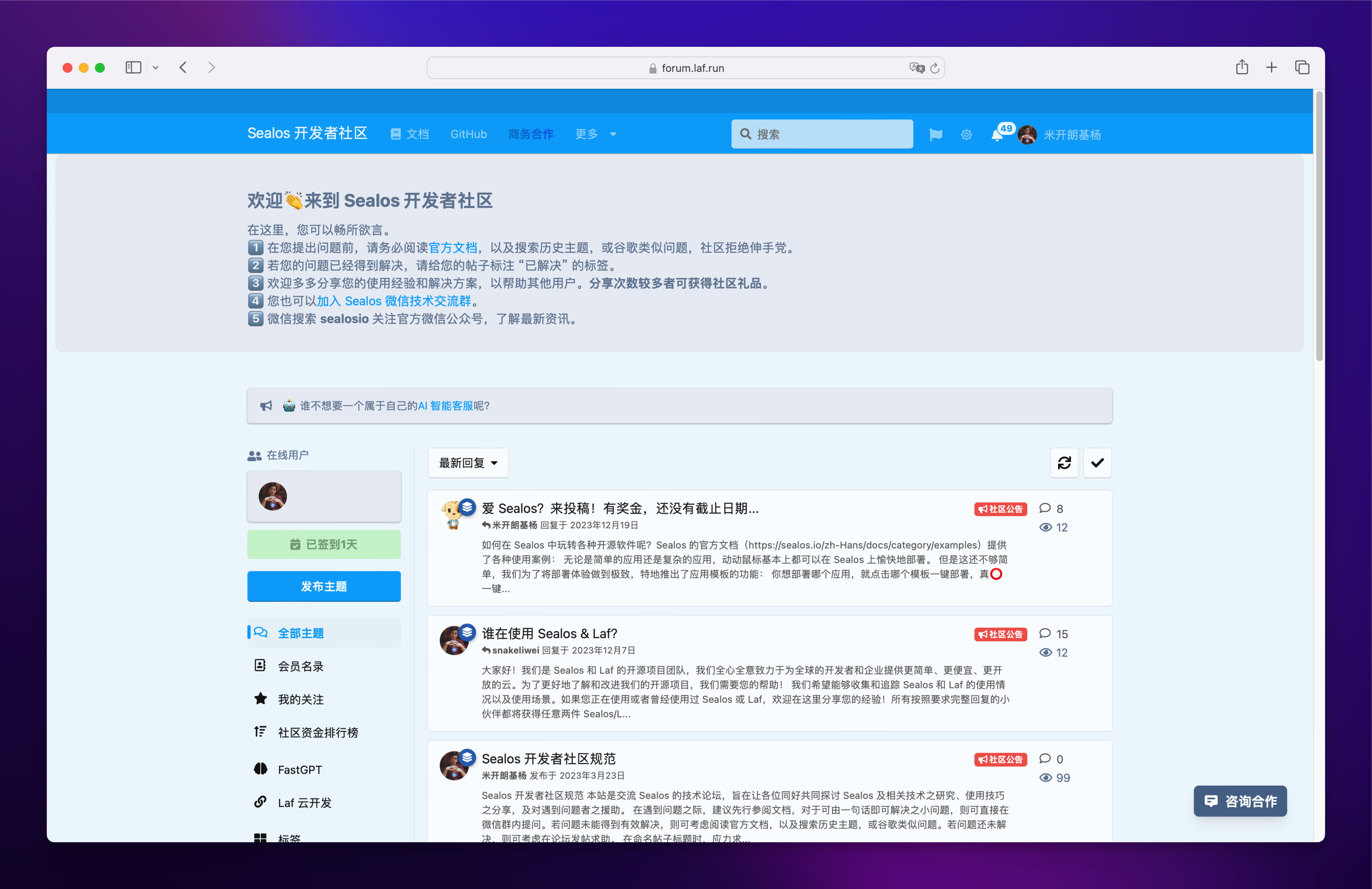 Flarum 论坛界面展示