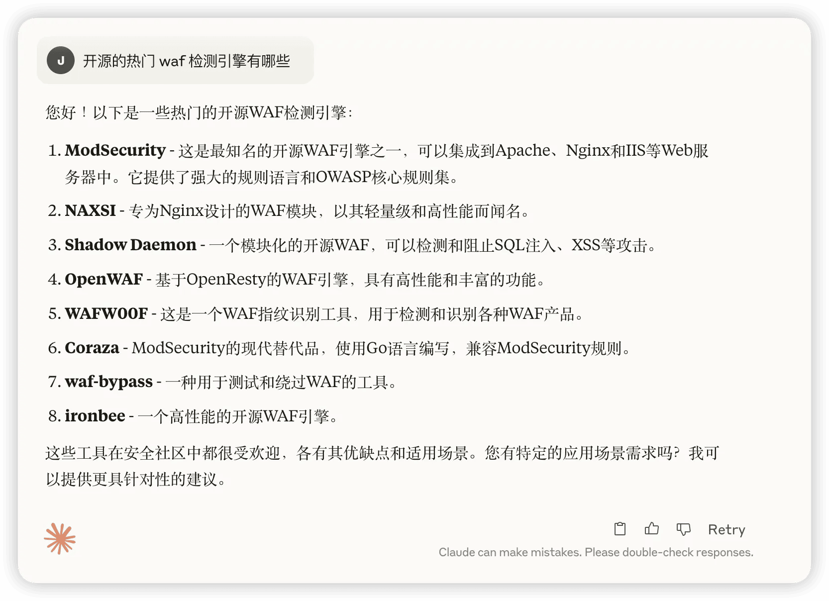 AI 回答的开源 WAF 检测引擎列表