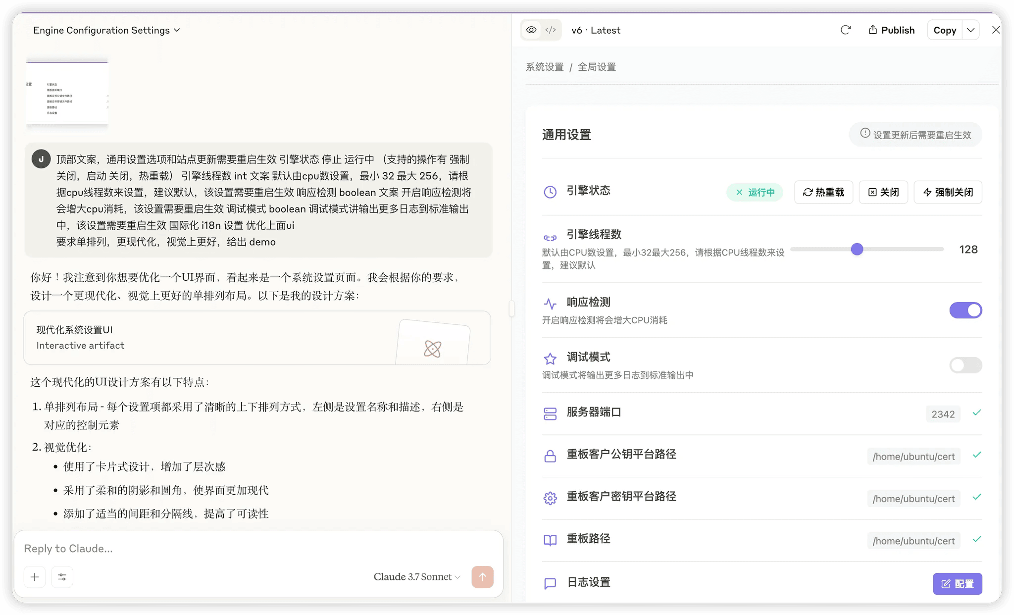 手绘草稿发给 AI 进行 UI 优化