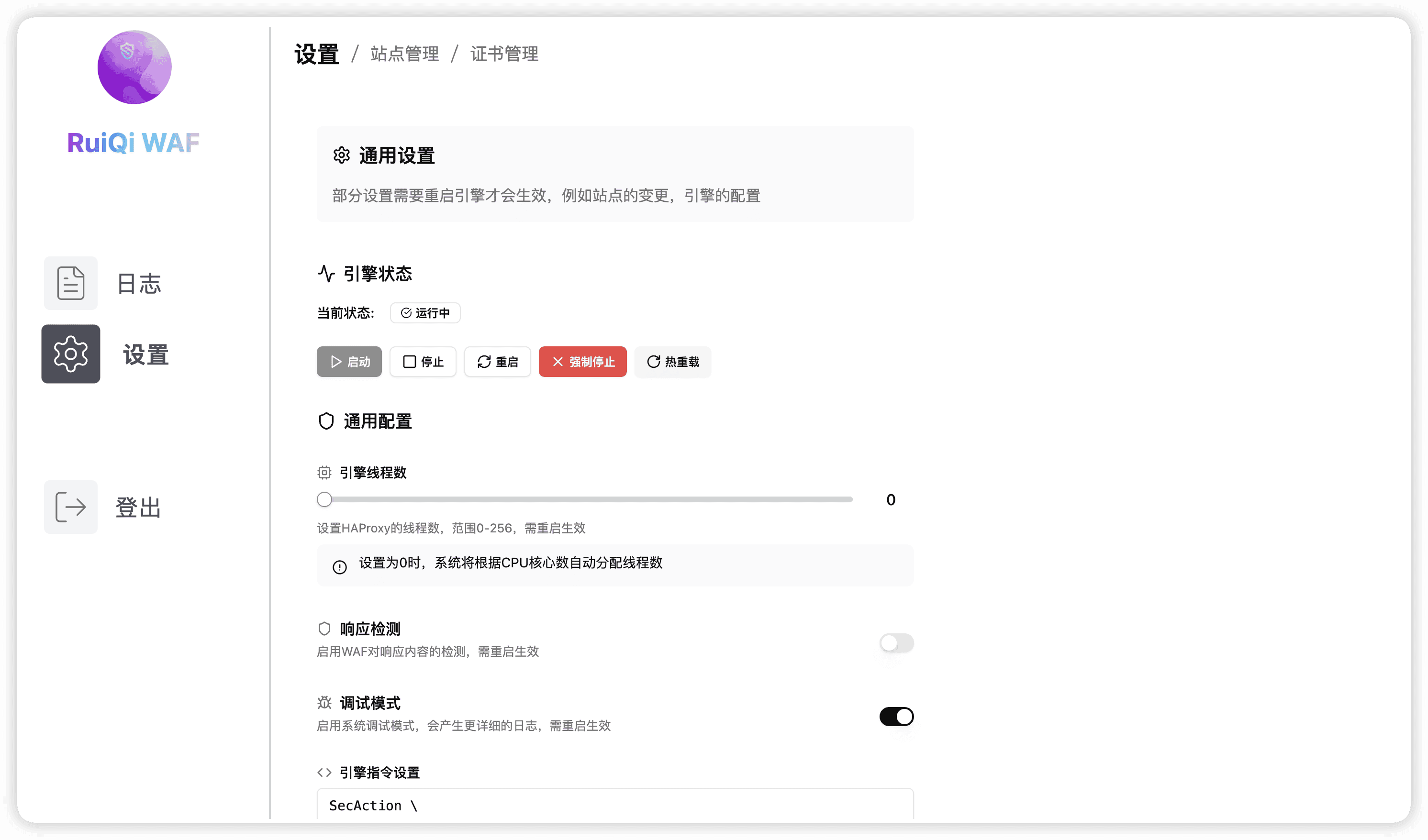 WAF Demo 成果截图 - 证书管理