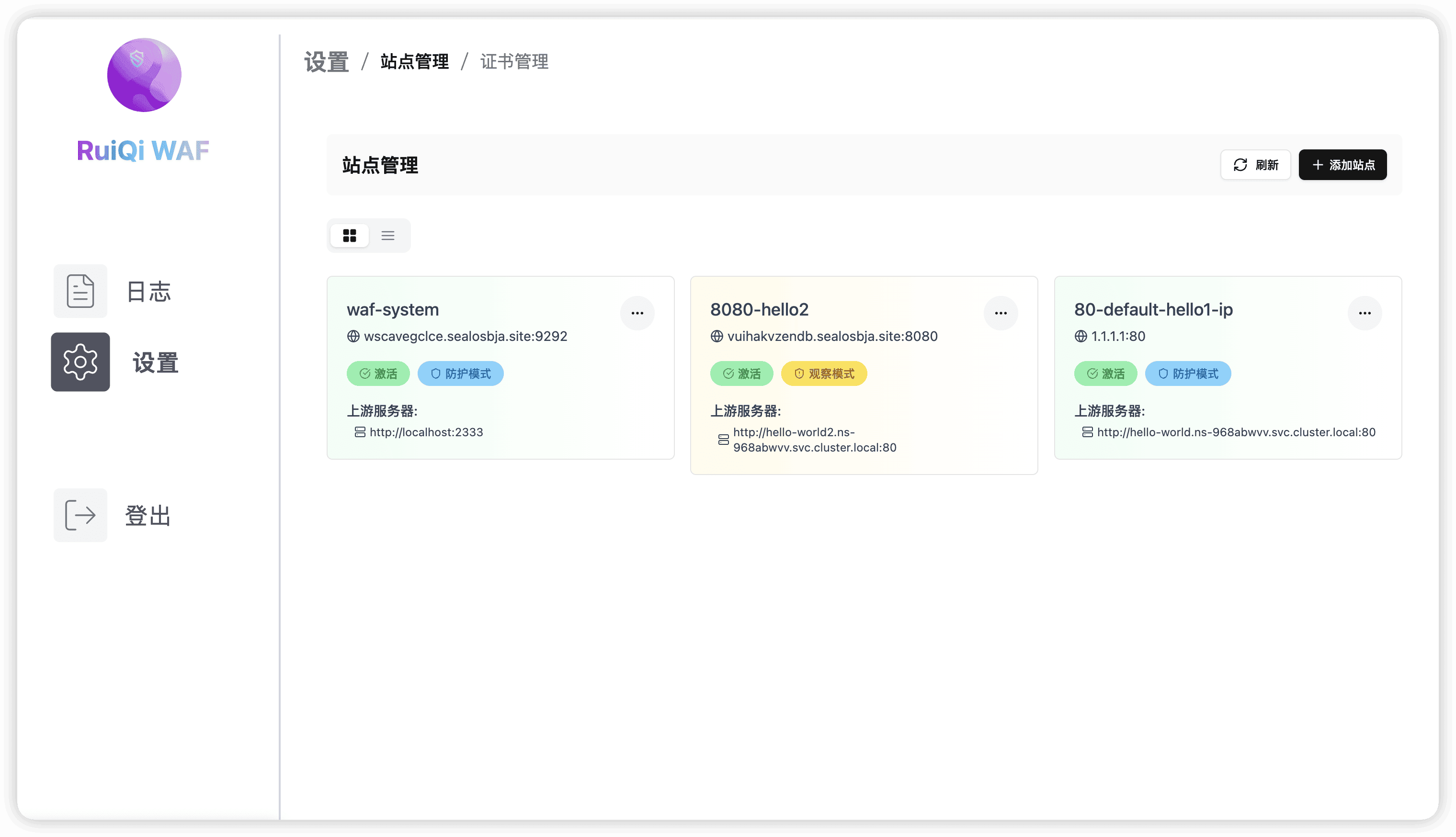 WAF Demo 成果截图 - 站点管理