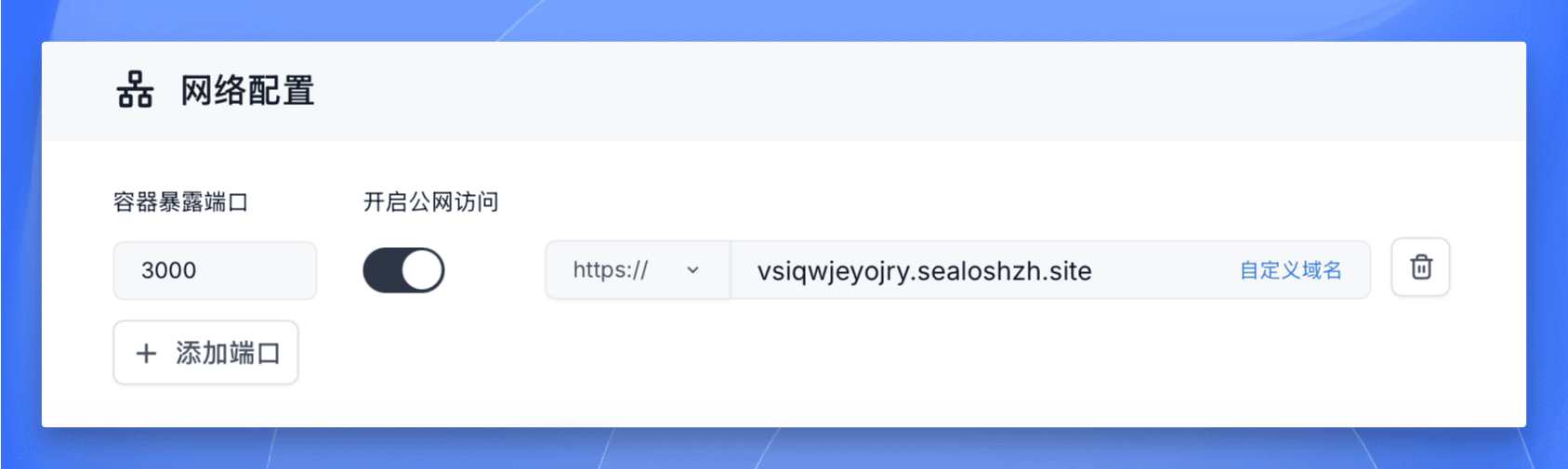 DevBox 网络配置